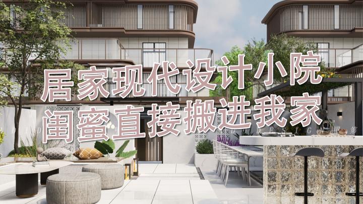 我家的小院日记？