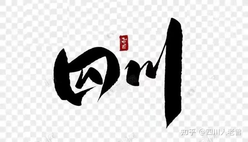 自贡人说情话丨一炉火、一盏灯、一颗心