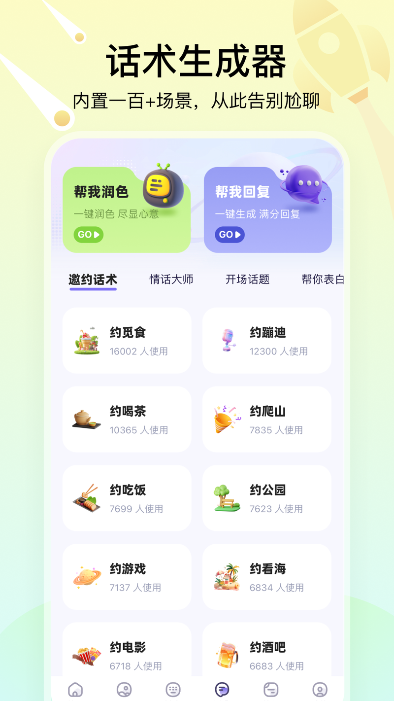 用秒表记录的浪漫情话·时间见证的爱 用秒表记录的浪漫情话·时间见证的爱