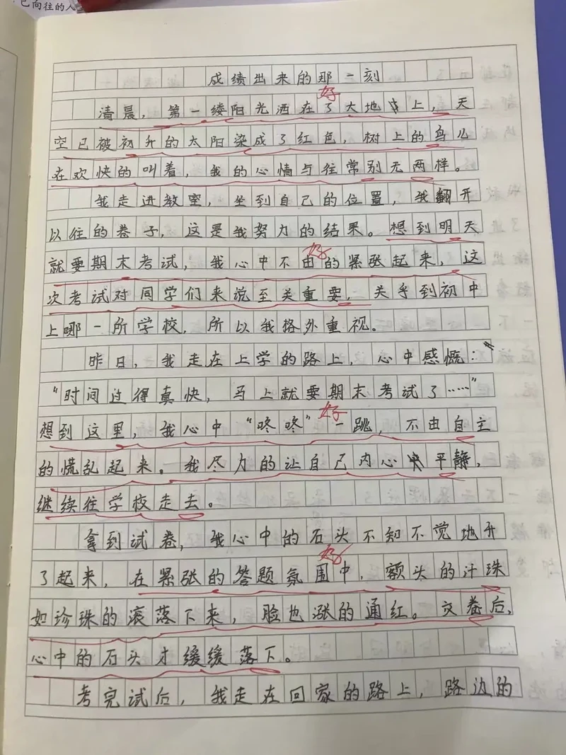 考试后的第一缕阳光! 考试后的第一缕阳光!