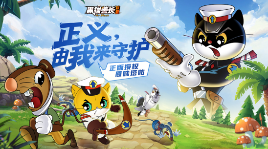 黑猫警长，我的童年英雄回来了！