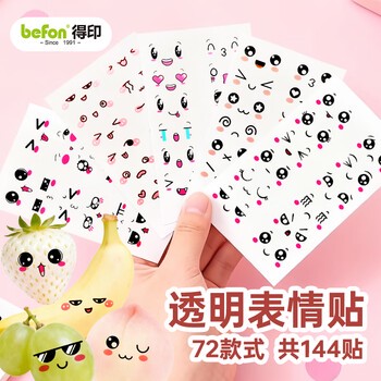 贴纸情话·那些藏在便利贴里的温柔告白