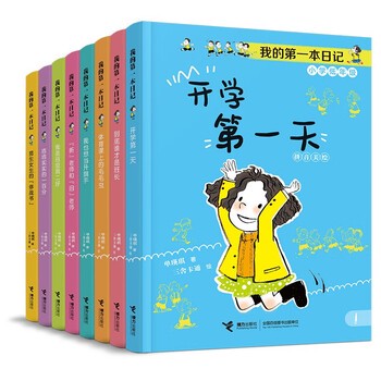 小日记—一天的点滴 小日记—一天的点滴