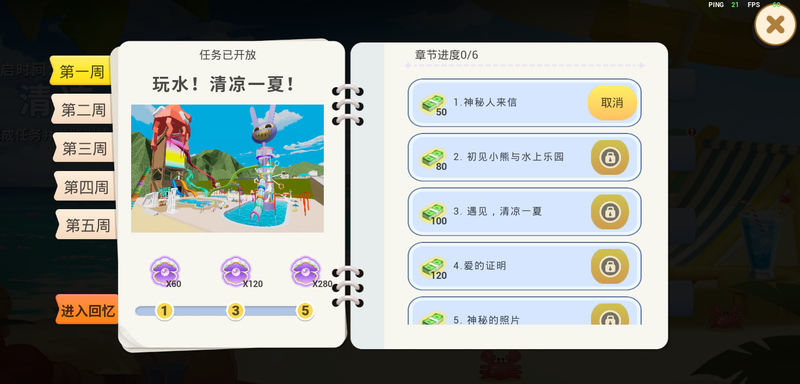 今天去了水上乐园！