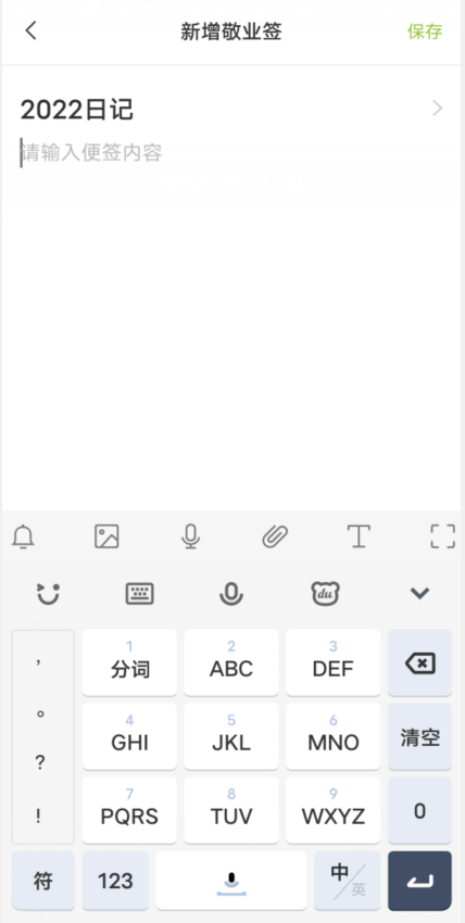 今天我扒拉了一圈写日记的网站！