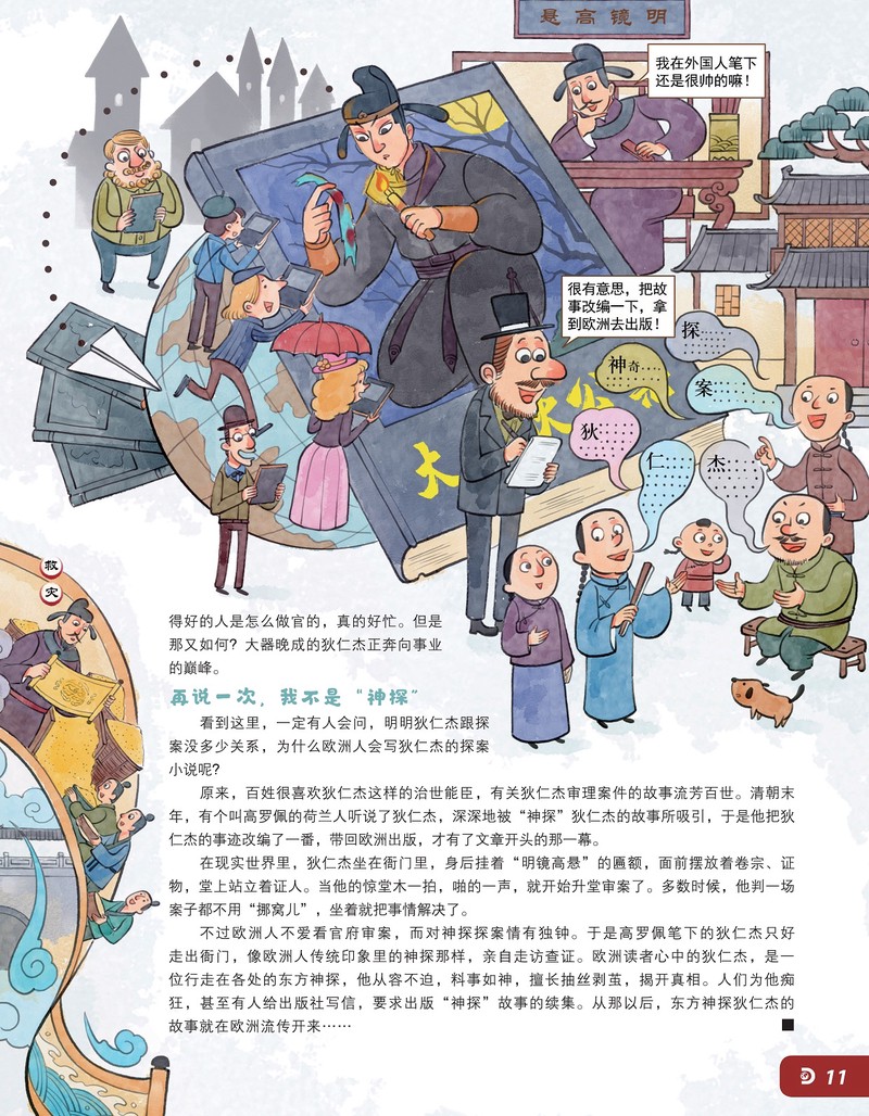 狄仁杰的深夜谜案？