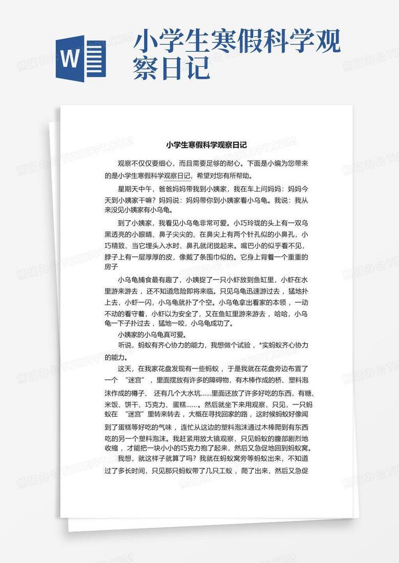 科学是种会呼吸的活东西? 科学是种会呼吸的活东西?