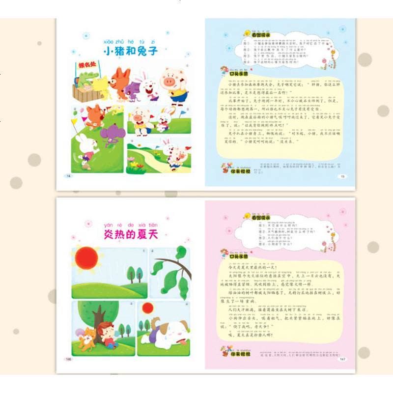 炎热的夏天真难熬 炎热的夏天真难熬