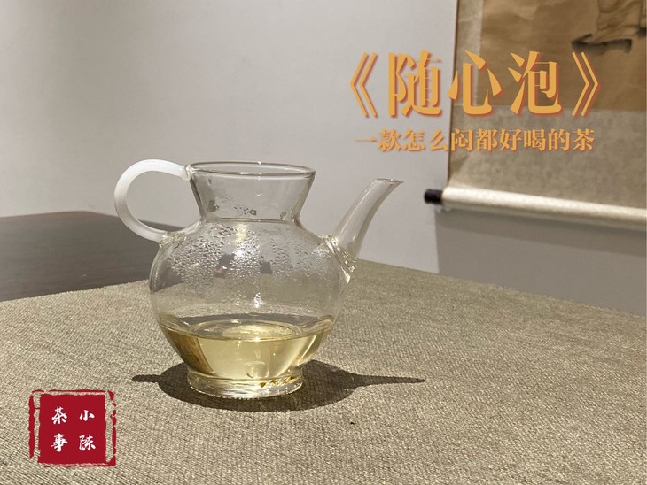 隔夜茶的温柔絮语|情话在时光的沉淀中愈发醇厚 隔夜茶的温柔絮语|情话在时光的沉淀中愈发醇厚