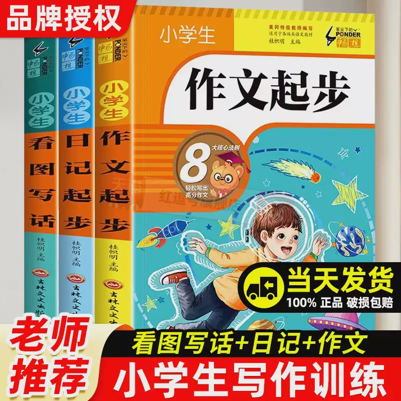 百字日记·今日生活点滴