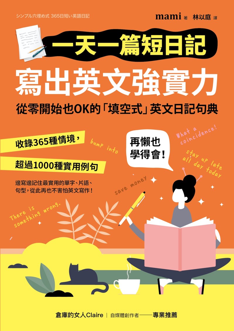 简单英语日记 简单英语日记