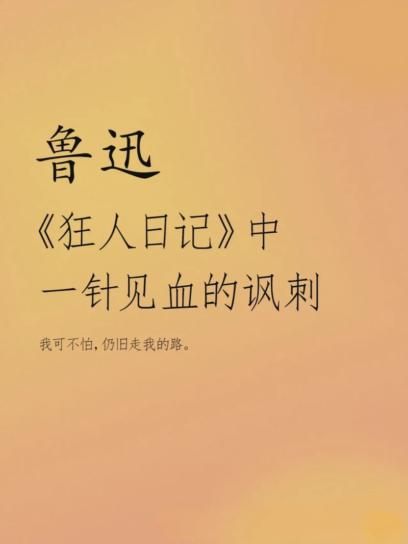 穿越时空的呐喊｜鲁迅与我的对话