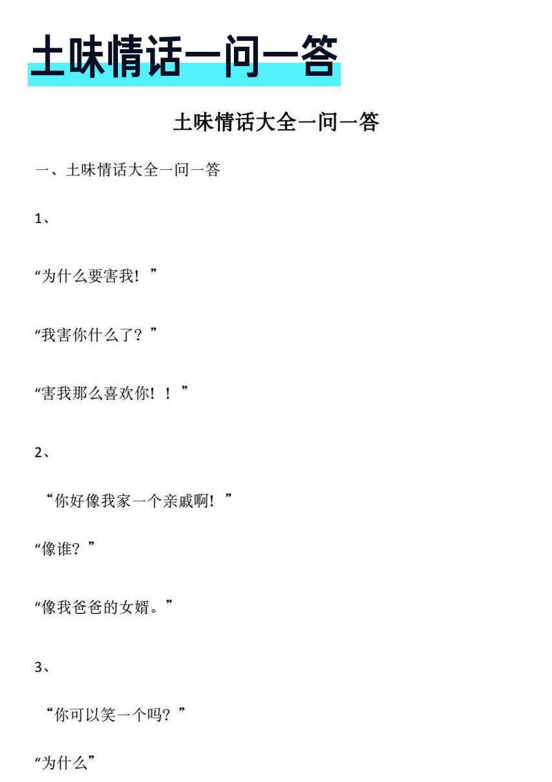 细语轻吟,情话文雅? 细语轻吟,情话文雅?