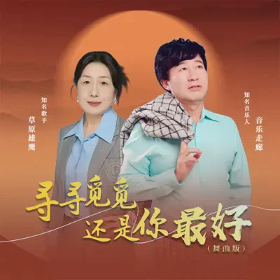 在草原的风里,藏着最温柔的情话 在草原的风里,藏着最温柔的情话