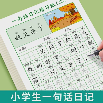 今天我帮小美捡了橡皮… 今天我帮小美捡了橡皮…