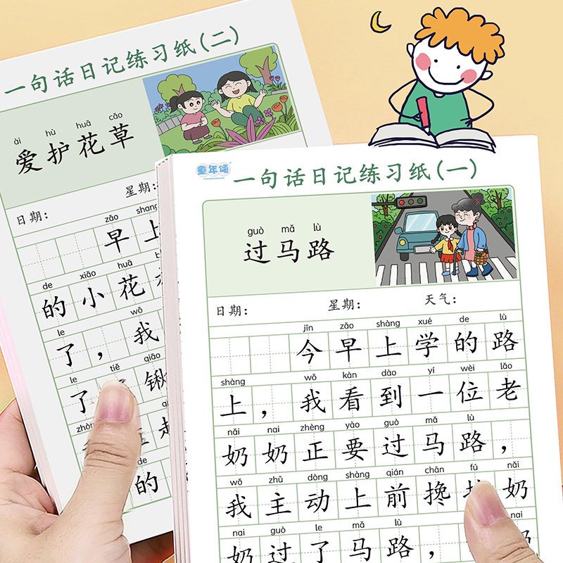 寒假的二年级生活：30字的快乐时光