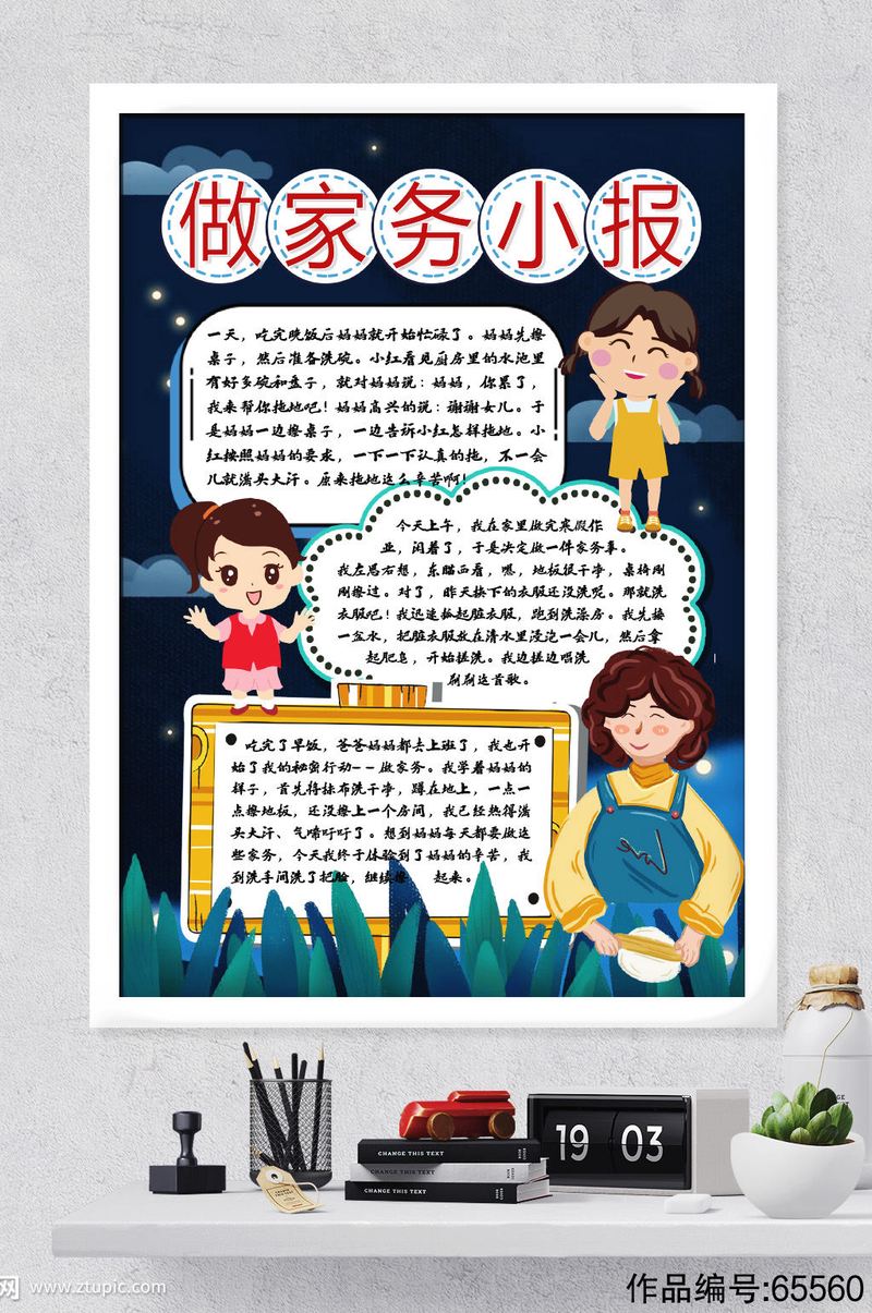 今天我学会了做家务,但其实并没有想象中那么难… 今天我学会了做家务,但其实并没有想象中那么难…