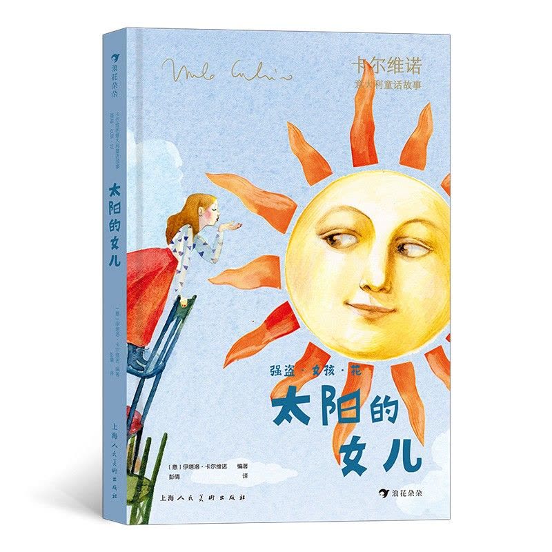 月光下的童话:意大利的奇幻之旅 月光下的童话:意大利的奇幻之旅