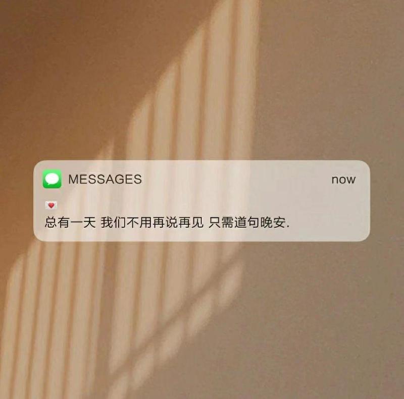 经典祝福情话—温暖心灵的浪漫告白