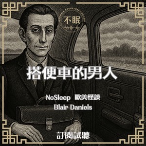 深夜，那个声音？