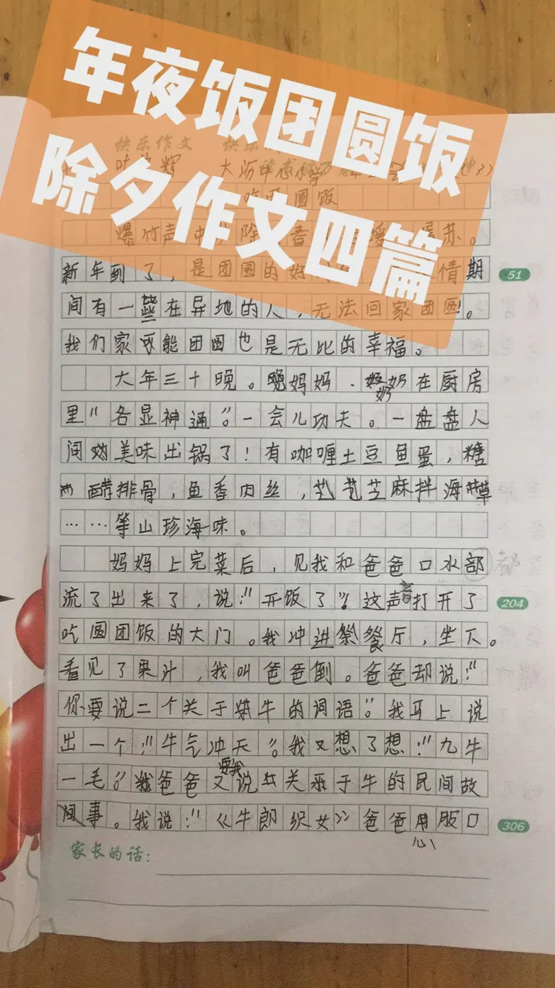 饭桌上的沉默，比热闹更动人