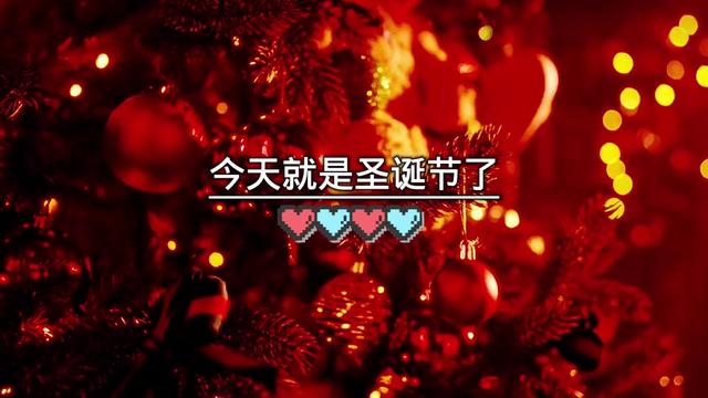 圣诞夜的浪漫情话·用心编织的温暖告白 圣诞夜的浪漫情话·用心编织的温暖告白