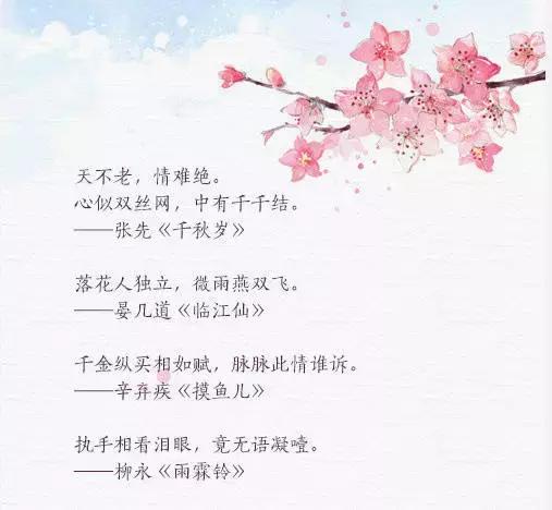 古诗里的情话,字字句句都藏着爱… 古诗里的情话,字字句句都藏着爱…