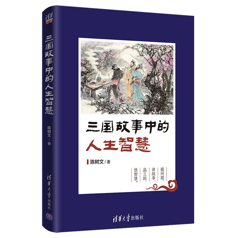三国演义里的那些经典故事! 三国演义里的那些经典故事!