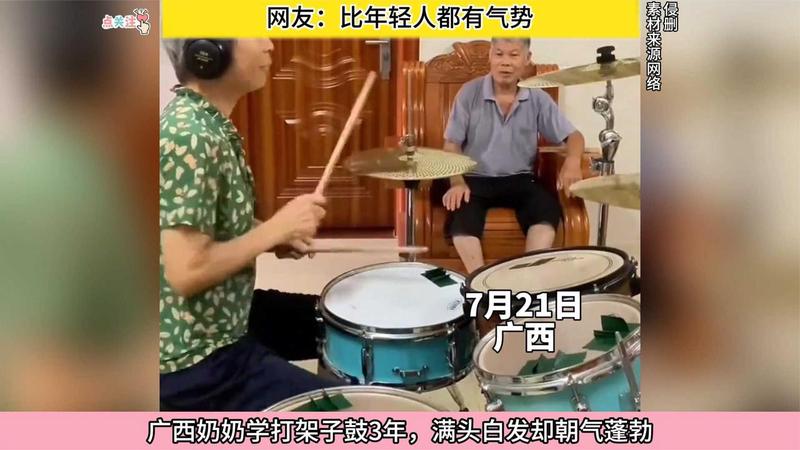 学打鼓子的日记！