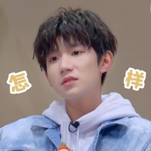 写给王源的温柔信笺｜那些藏在星光里的小确幸