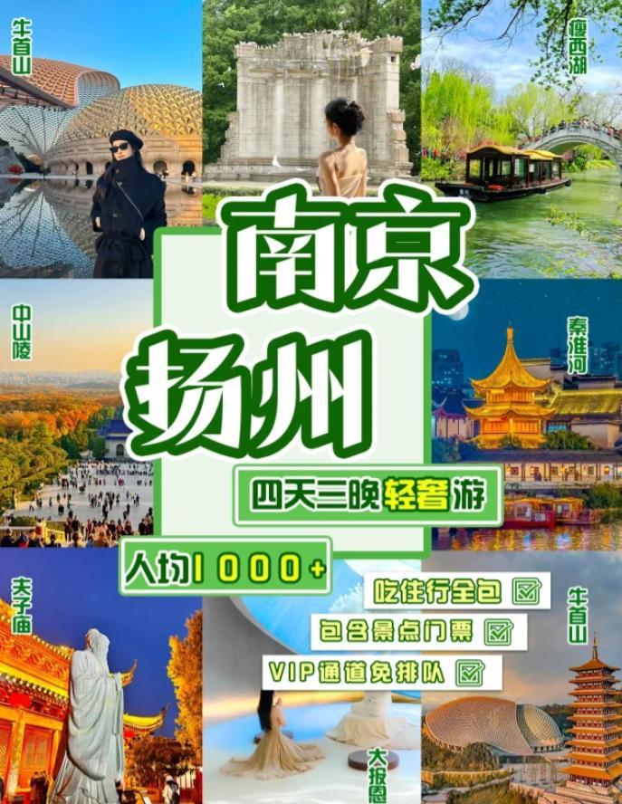 南京，一座让人沉醉的历史古城？