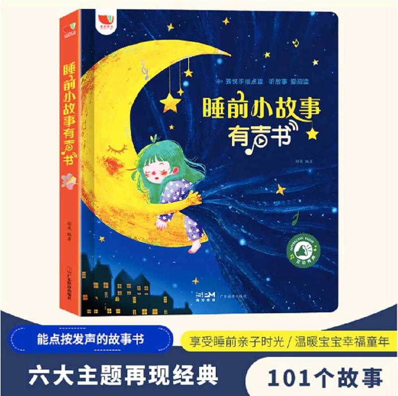 三岁宝宝的小小世界，晚安故事陪伴成长