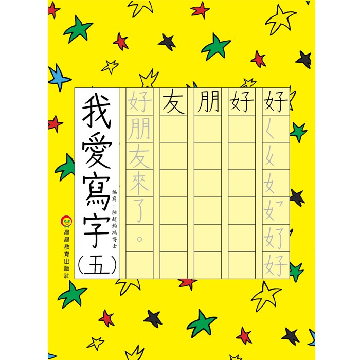 我爱读书日记五十字！