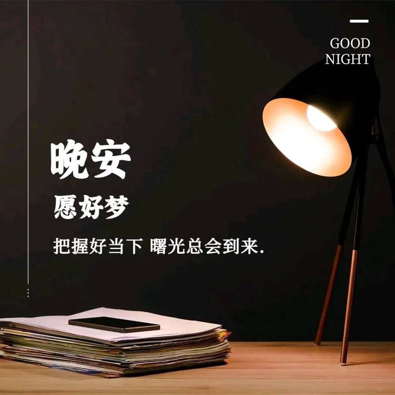 夜幕低垂，情话轻扬·—晚安哄人小情话集