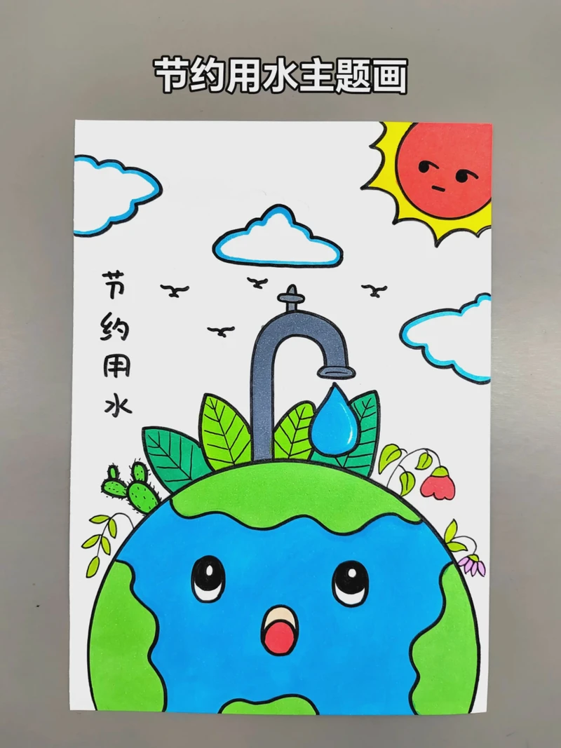 今天我终于学会了“关水龙头”…