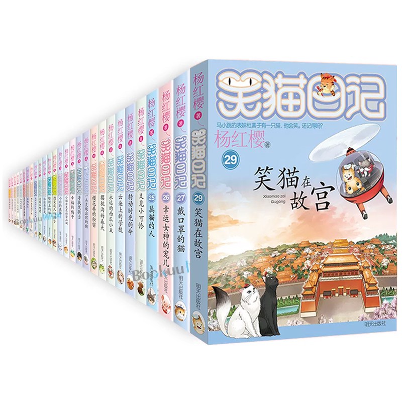 《笑猫日记》的奇妙开始！