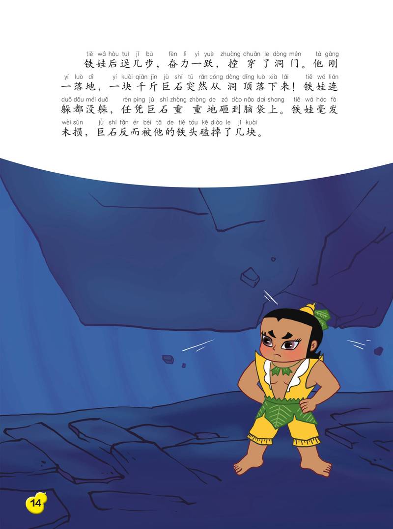 葫芦兄弟的奇妙冒险？