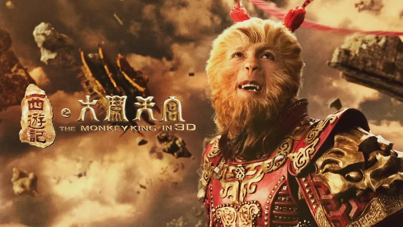 大闹天宫—一场不眠之夜的狂欢与混乱 大闹天宫—一场不眠之夜的狂欢与混乱