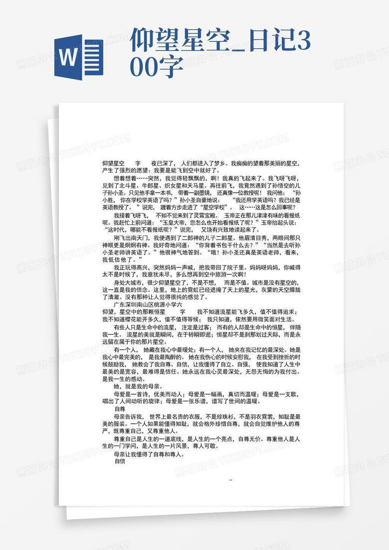 今天我遇见了一个来自外星的神秘访客… 今天我遇见了一个来自外星的神秘访客…