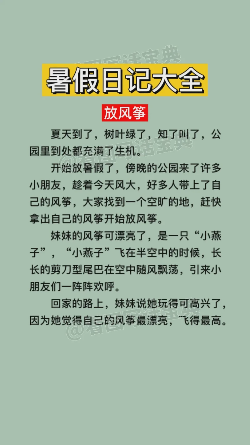 夏日炎炎，心静如水？