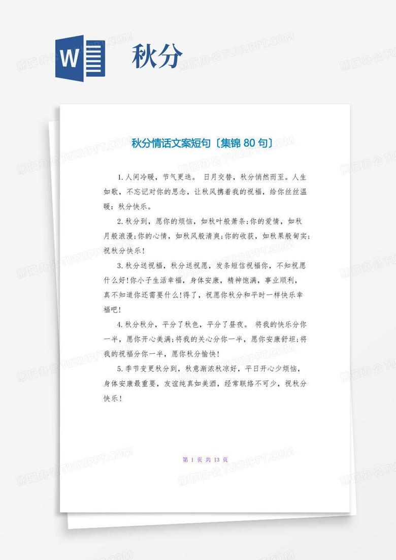 情话里的幸运星,照亮我们的甜蜜时光? 情话里的幸运星,照亮我们的甜蜜时光?