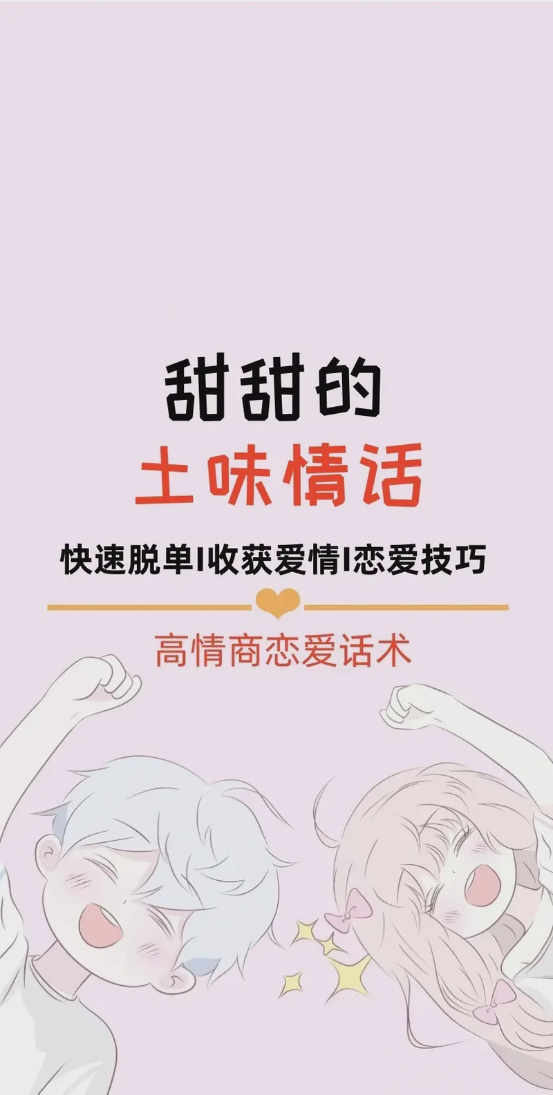 那些让人怦然心动的超甜情话片段？