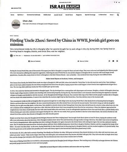 老爷爷的犹太故事·那把旧银勺和家族的传承