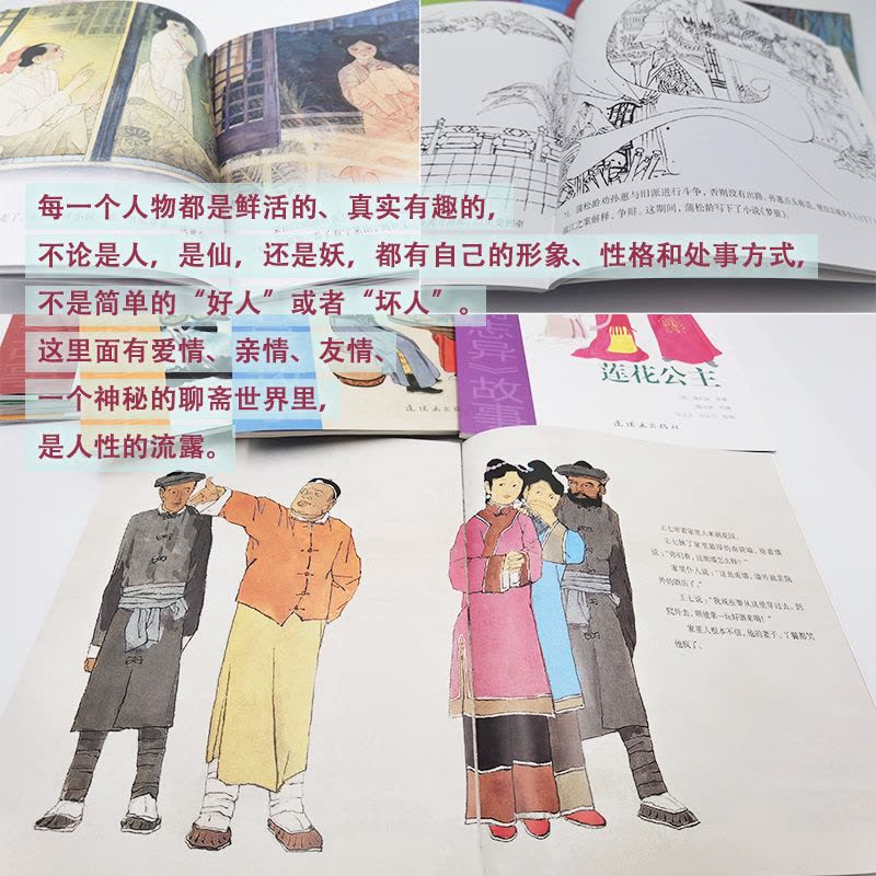 夜读《聊斋志异》！