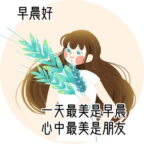 晨光里的温柔·早安情话合集