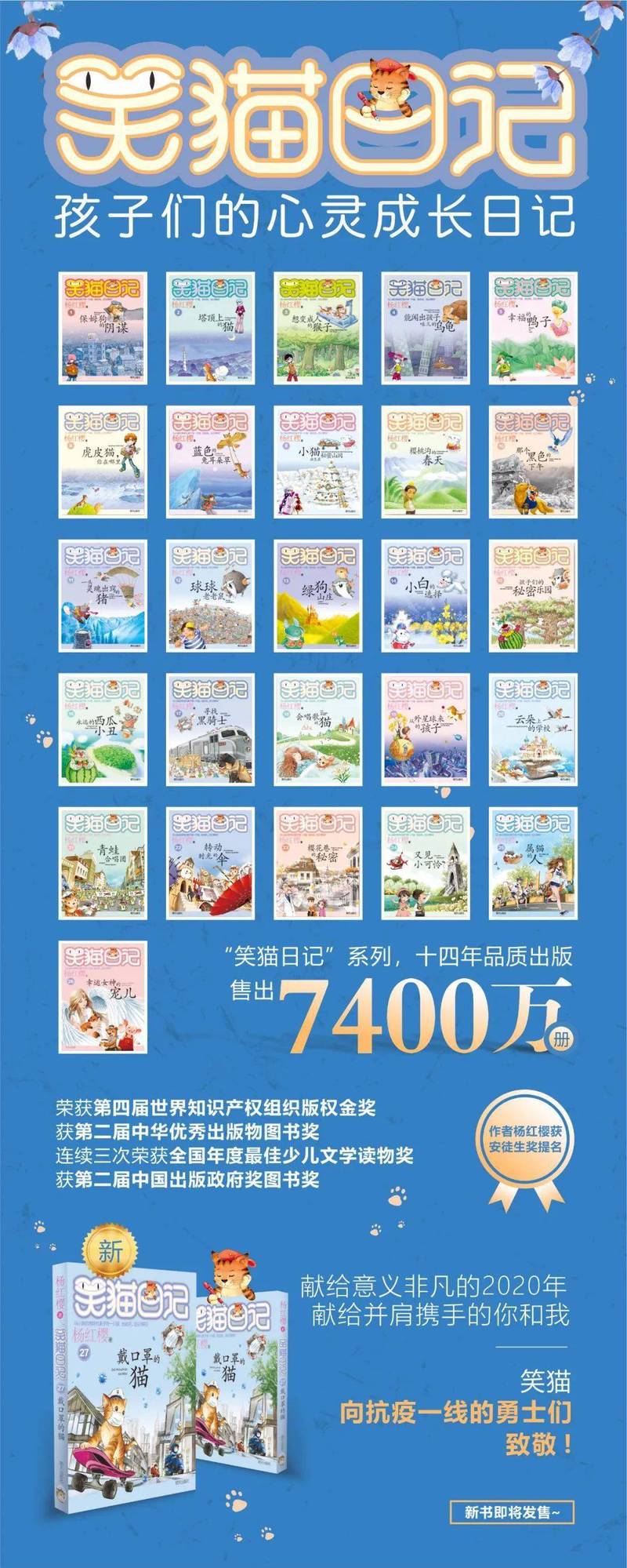 今天，我们一起笑猫日记？