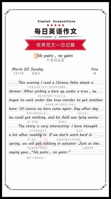 写日记英文翻译丨真实记录的桥梁