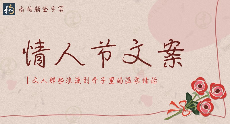 情话对联·爱的千言万语