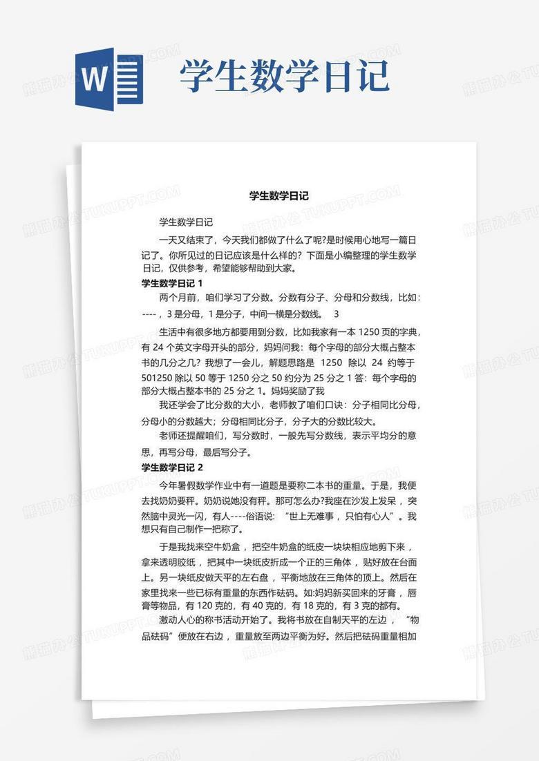 2026年2月25日，数学考完后的“心碎”时刻？