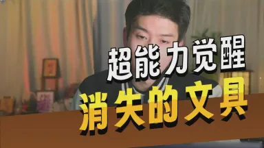 东北鬼故事的惊悚之夜？